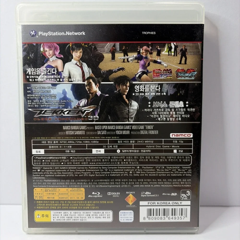 PS3 Tekken Hybrid Korea - PlayStation 3 Case/Disk Are Pristine Mint